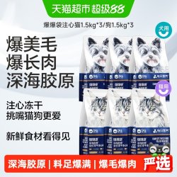 卫仕 深海美毛爆爆袋猫粮烘焙无谷冻干 鳕鱼x磷虾x鱼籽囤货装
