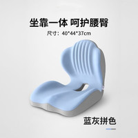 坐垫办公室久坐记忆棉护腰一体坐垫