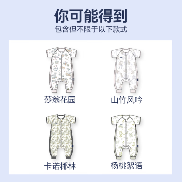 DOMIAMIA 夏季凉感婴儿睡袋盲盒分腿防踢被短袖护肩纱布