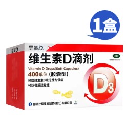 星鲨 维生素D滴剂 72粒 400iu/粒