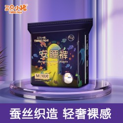 三只小猪 安睡裤10片经期裤安心裤裤型卫生巾超弹经期用防漏夜用