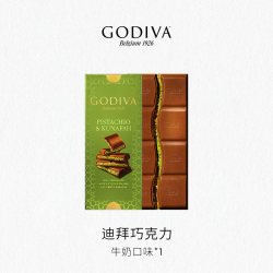 歌帝梵 迪拜巧克力 开心果黑巧牛奶 122g/1盒