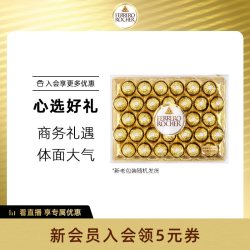 费列罗 榛果威化巧克力 400g 32粒礼盒