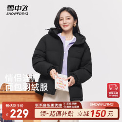 雪中飞 连帽羽绒服男女同款高充绒