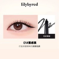 移动端：lilybyred 眼线胶笔下至顺滑显色持久不晕染防水防汗新手初学者女