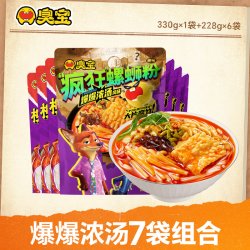 臭宝 疯狂螺蛳粉330g*1袋+欢享版228g*6袋