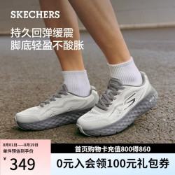 斯凯奇 男士休闲跑步鞋 2026