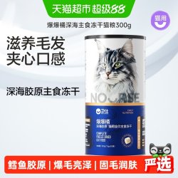 卫仕 爆爆桶深海主食冻干猫粮狗粮南极磷虾x鳕鱼x飞鱼