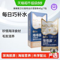 卫仕 爆爆酱猫用全价主食湿粮餐包
