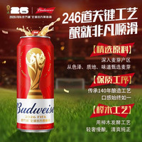 88VIP:百威 醇正拉格啤酒 450ml*18听