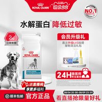 88VIP：皇家 成犬低过敏性全价处方粮DR21皮肤2KG单小包