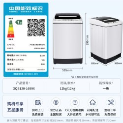 威力 换新补贴 | 威力12公斤大容量全自动洗衣机家用波轮洗脱一体1699X