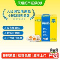 88VIP:黄天鹅 HUANG TIAN E 黄天鹅 中国大陆 生食鸡蛋 36枚 1908g 礼盒装