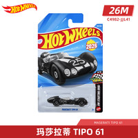 Hot Wheels 26L&M批次 玛莎拉蒂 Tipo 61