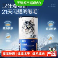 卫仕 深海胶原冻干爆爆桶爆长毛爆长肉猫狗零食