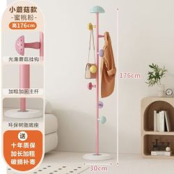 彩色多巴胺落地挂衣架