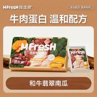 鲜本源全价主食狗饭狗鲜粮湿粮幼犬小型犬软粮罐头