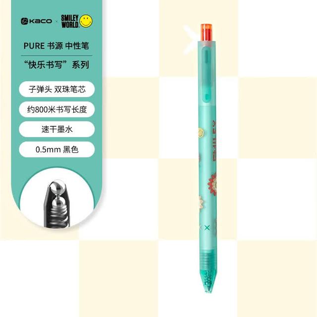 KACO x SMILEYWORLD按动笔中性笔0.5mm子弹头黑色水笔ins小众签字笔学生刷题笔碳素笔 松弛绿 1支
