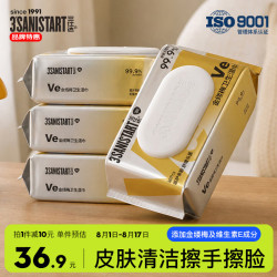 三仕达 金缕梅杀菌湿巾 80片*4包 加大加厚 湿纸巾 杀菌99.9%