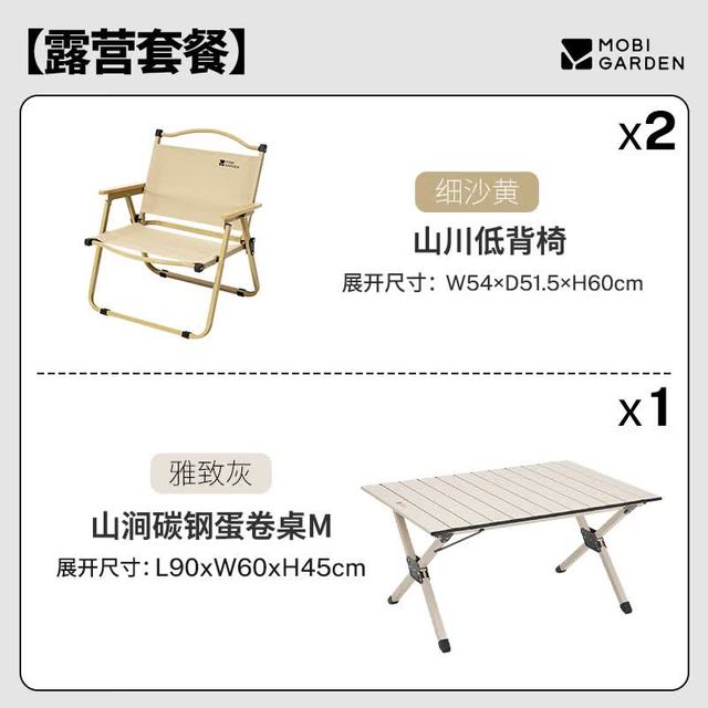 牧高笛 MOBIGARDEN）山川折叠椅 户外露营  碳钢折叠