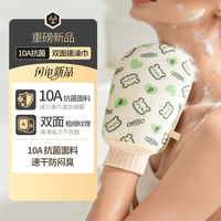云蕾 10A抗菌搓澡手套家用男女洗澡搓背搓泥磨砂搓澡神器加厚手套