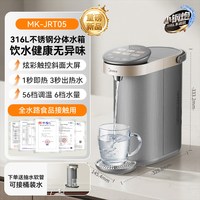美的 小钢炮即热式饮水机家用桌面台式直饮机不锈钢饮水器2026新款 MK-JRT05 3L