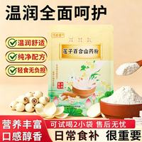 巧农婆 莲子百合山药粉 巩固周期装245g*6大袋