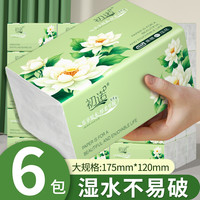 纸巾抽纸家用批发餐巾纸擦手纸面巾纸实惠装卫生纸 4层 200张*6包