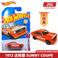 Hot Wheels 26L&M批次 1972 达特桑 Sunny Coupe