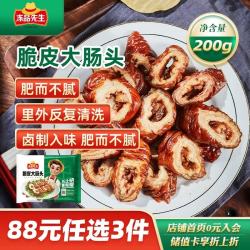 冻品先生 安井 脆皮大肠头 200g/袋 炸大肠头 油炸卤水肥肠 方便菜