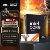 技嘉 英特尔 Ultra7 265KF CPU套装 技嘉主板+鼠标垫