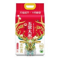 移动端：十月稻田 五常大米