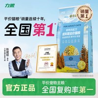LILANG 猫粮10kg成猫幼猫美短英短蓝猫布偶增肥营养通用型20斤装rep