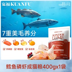 白小爱 宽福白小爱鳕鱼磷虾鲜肉成猫粮食试吃包营养型流浪猫全价不掉毛
