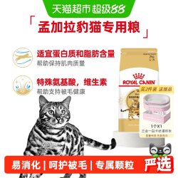 皇家 孟加拉豹猫成猫全价粮BA27通用猫粮1岁以上2kg
