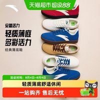 安踏 活力女子 912618099 男款板鞋