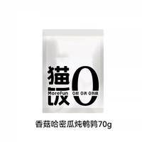 猫粮湿粮饭主食级餐包猫咪零食鲜鸡鸭肉罐头70g鸡肉鱼油全价补水