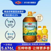 百亿补贴：多力 菁选特香菜籽油 5.2L+0.476L 家用桶装食用油组合
