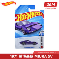 Hot Wheels 26L&M批次 1971 兰博基尼 Miura SV