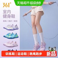 361° 健身鞋 女款 跳绳操跑步机专用静音防滑减震训练鞋 SLY25Y60674
