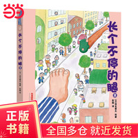 通用+长个不停的腿+②