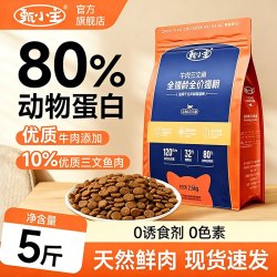 甄小主全价猫粮鸡肉牛肉三文鱼幼猫成猫通用猫咪全阶段专用猫主粮