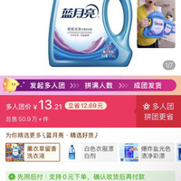 蓝月亮 洗衣液深层洁净1.95kg除螨薰衣草香留香瓶装家庭去污开学季