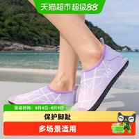 361° 成人游泳沙滩涉溪鞋 SLY24Y6329