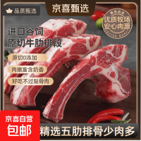 京东 原切牛肋排6斤澳美加谷饲牛肉牛肋眼骨带骨牛肉 2包/1KG*2