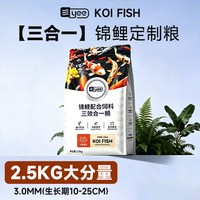 yee 意牌 锦鲤鱼饲料 增色不浑水 500g 鱼粮