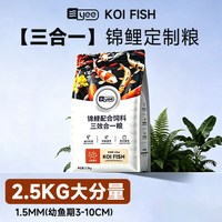 yee 意牌 锦鲤鱼饲料 增色不浑水 500g 鱼粮