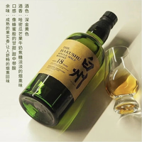 归素 白州18年单一麦芽威士忌 43%vol 700ml 礼盒装