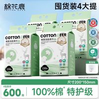 棉花鹿 洗脸巾纯棉加厚一次性棉柔巾家庭装悬挂式
