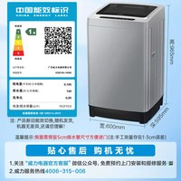 威力 10公斤大容量全自动波轮洗衣机家用宿舍租房洗脱一体机10099